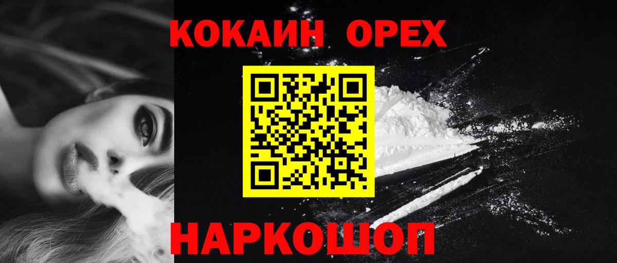 COCAIN 97% Люберцы