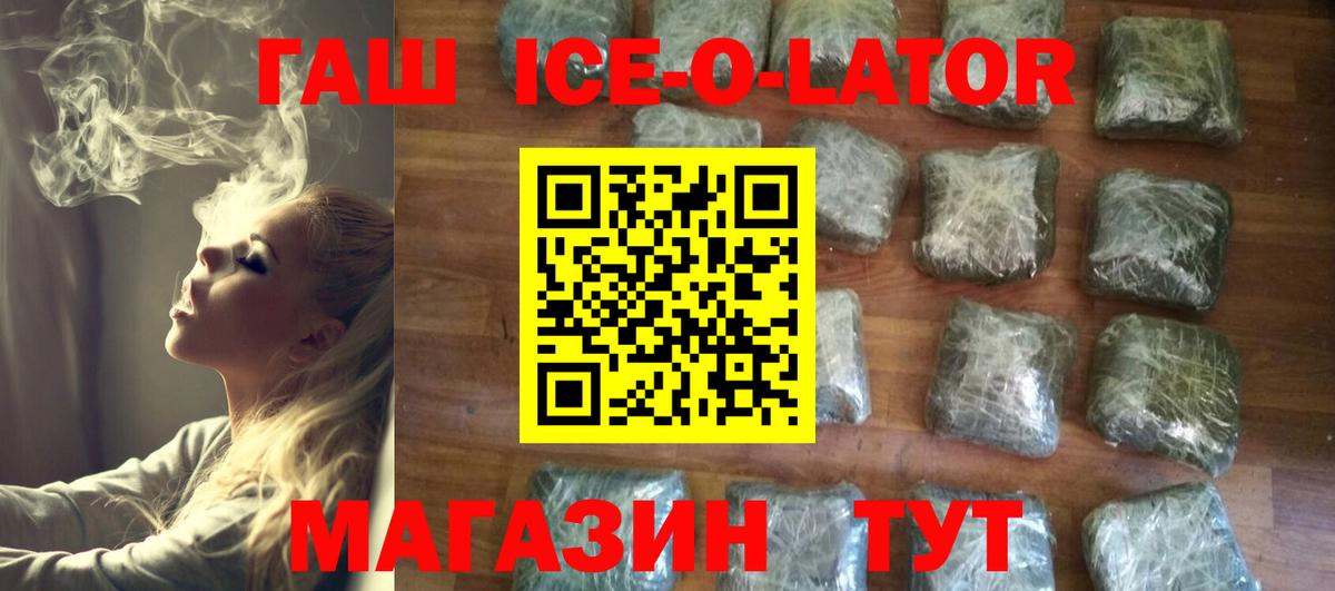 ГАШИШ хэш  Вход с VPN  Люберцы  ГАШИШ гашик 