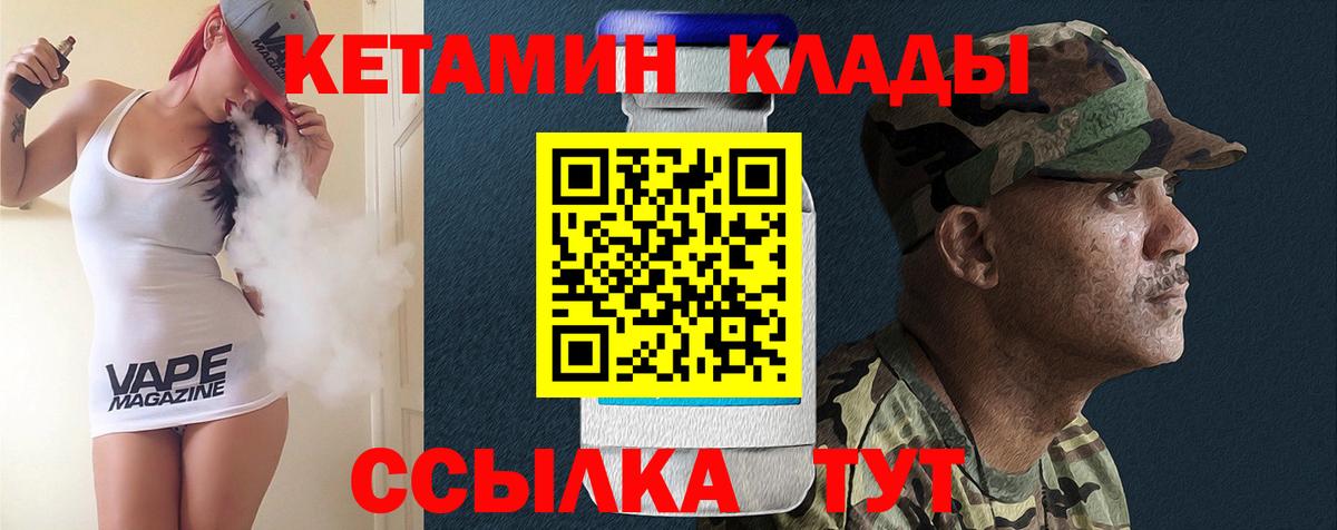 КЕТАМИН VHQ  Вход с VPN  Люберцы  Кетамин ketamine 
