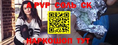 соль ск Заводоуковск
