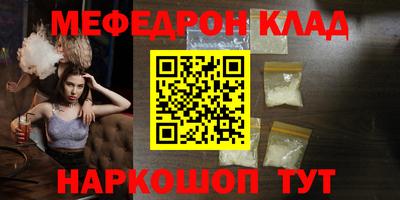 мефедрон мука Жуковский