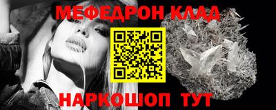 мефедрон мука Заволжье