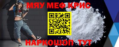 мефедрон мука Жуковский
