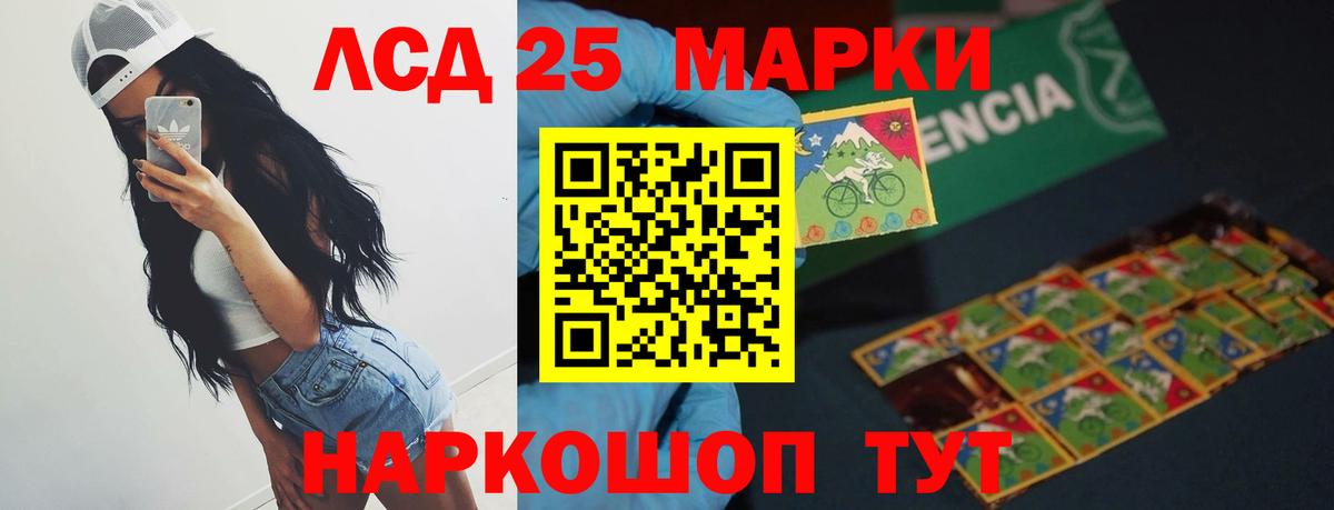 LSD-25 экстази ecstasy  Вход с VPN  Люберцы  Лсд 25 экстази кислота 