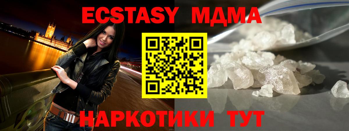 МДМА  Вход с VPN  Люберцы  МДМА кристаллы 