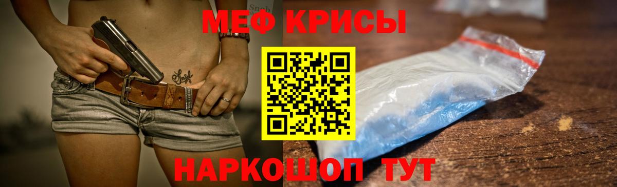 Люберцы  Мефедрон 4 MMC  МЕФ кристаллы  МЕФ  Вход с VPN 