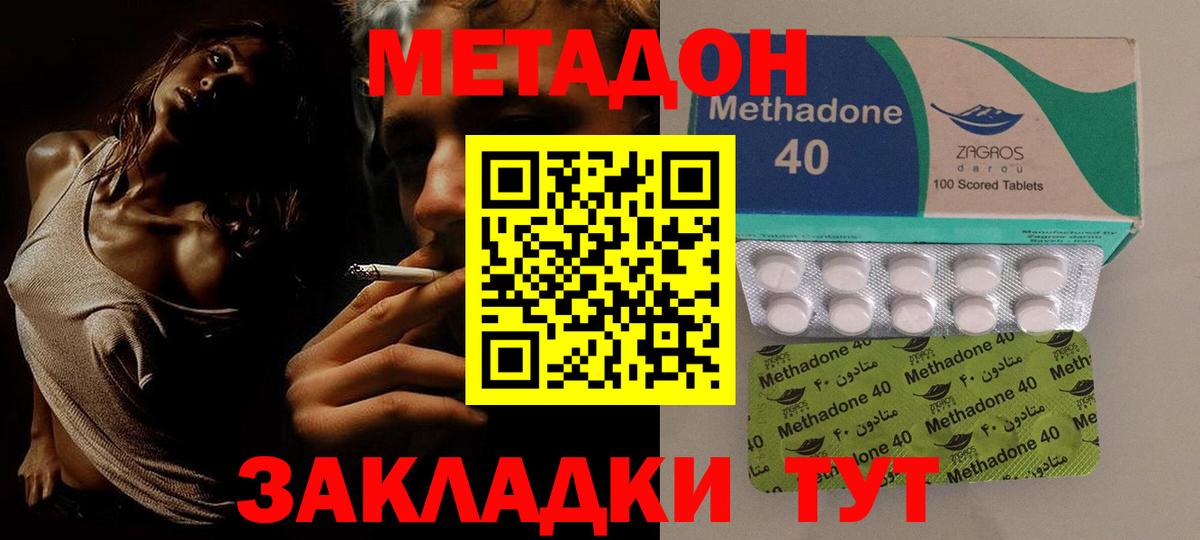 МЕТАДОН мёд Люберцы