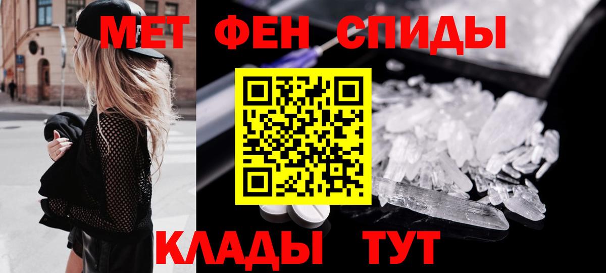 Метамфетамин пудра Люберцы