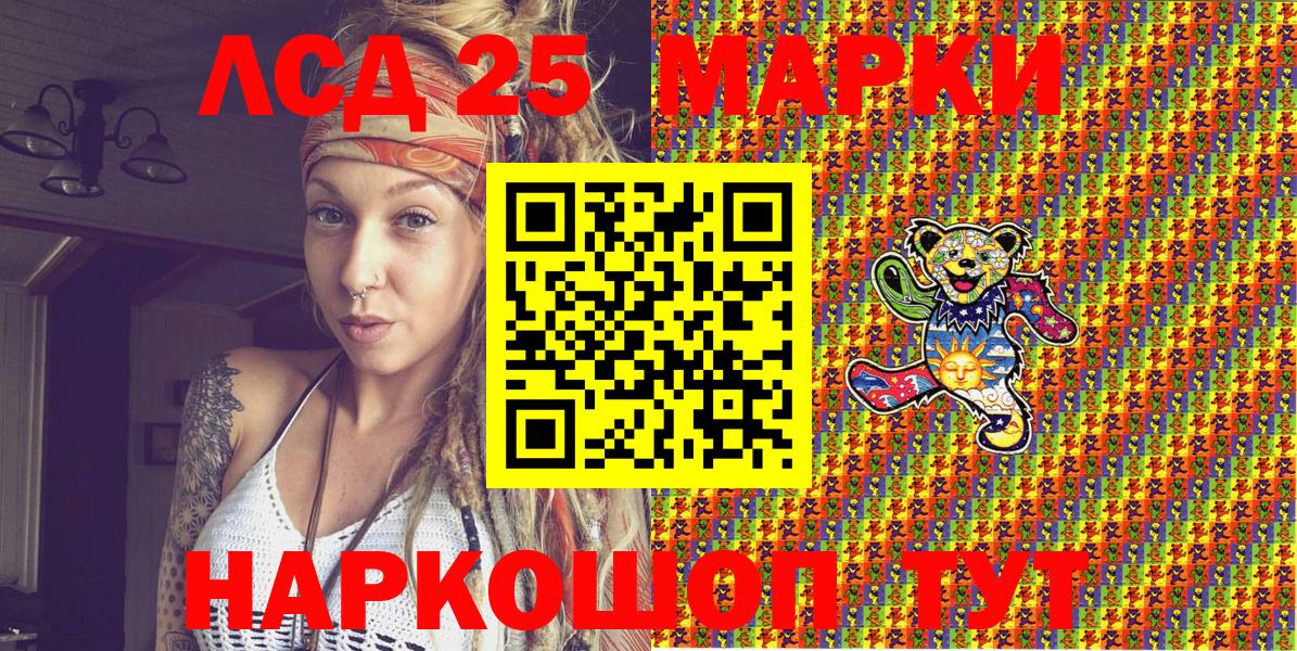 Люберцы  Наркотические марки 1,5мг  Вход с VPN 
