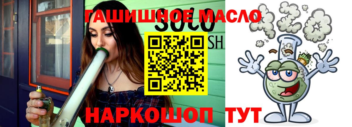 Дистиллят ТГК THC oil Люберцы